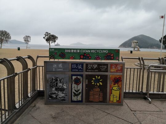 淺水灣泳灘 (近泳灘服務大樓)