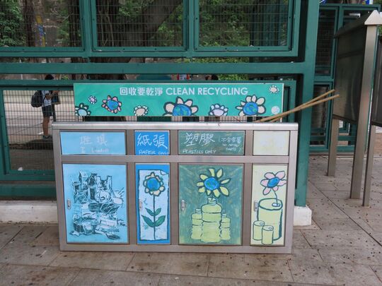 Wong Chuk Hang Recreation Ground (Near Entrance of Wong Chuk Hang Road)