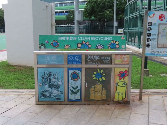 Wong Chuk Hang Recreation Ground (Near Entrance of Yip Fat Street)