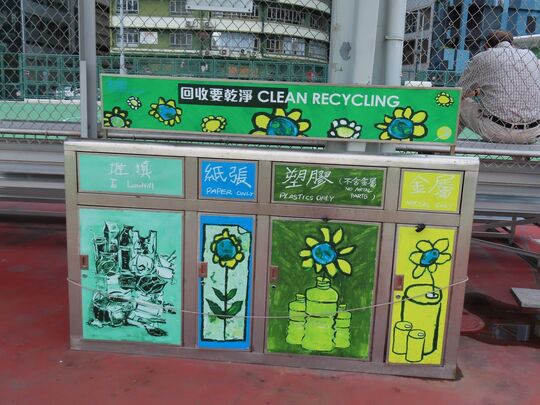 Wong Chuk Hang Recreation Ground (Near No. 3 Hard-surfaced Soccer Pitch)