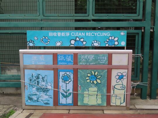 Wong Chuk Hang Recreation Ground (Near the No. 1 Hard-surface Soccer Pitch)