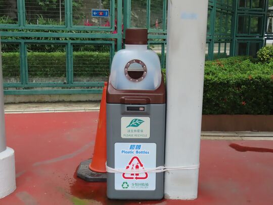Wong Chuk Hang Recreation Ground (Near the No. 1 Hard-surface Soccer Pitch)