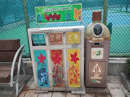 香港仔海旁道1號香港仔網球及壁球中心