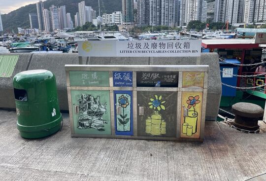 鴨脷洲風之塔公園 (近公眾碼頭)