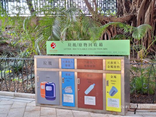 九龍佐治五世紀念公園 (近佐敦道出口)