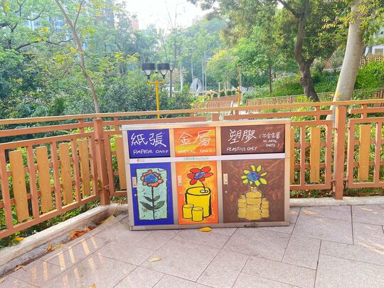 京士柏遊樂場 (近公園辦事處)