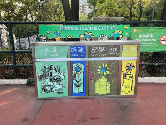 京士柏遊樂場 (近1號籃球場)