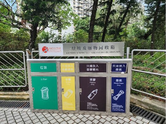 興華街西遊樂場 (近足球場入口閘外)