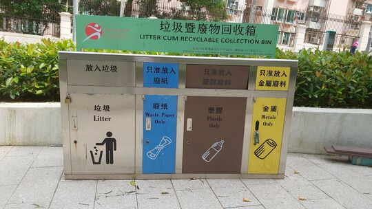 Choi Sai Woo Park (Near security guard room)