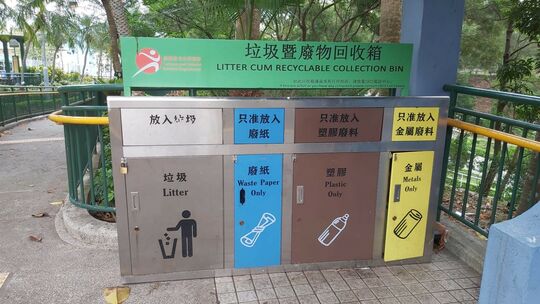 Choi Sai Woo Park (Near Bus Stop)