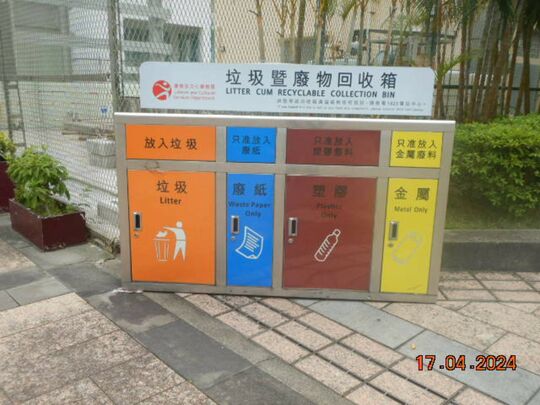 Sai Wan Ho Playground (Near Pumping Station)