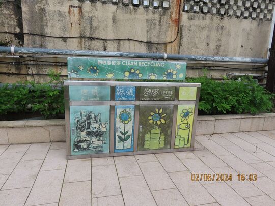 高士威道銅鑼灣運動場 (近5號網球場入口)