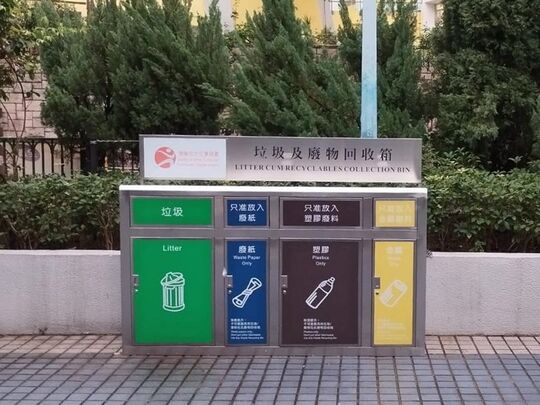 摩理臣山道遊樂場 (兒童遊樂場旁)