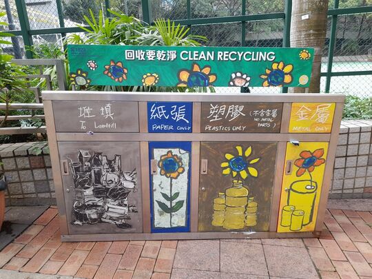 交加里灣仔公園 (近活道入口)