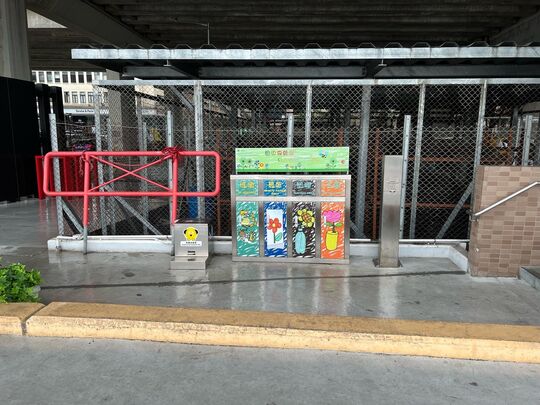 東岸公園(第一期) (近屈臣道出口)