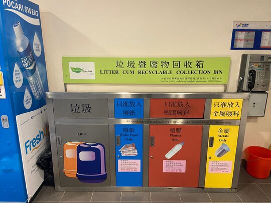 Tsuen King Circuit Sports Centre