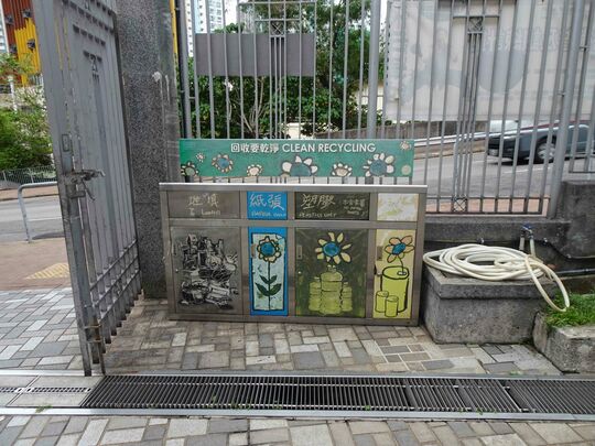 Wai Tsuen Sports Centre, 6 Miu Kong Street