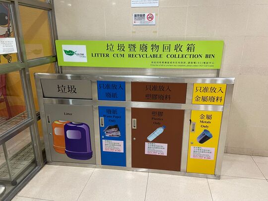 Yeung Uk Road Sports Centre, 45 Yeung Uk Road