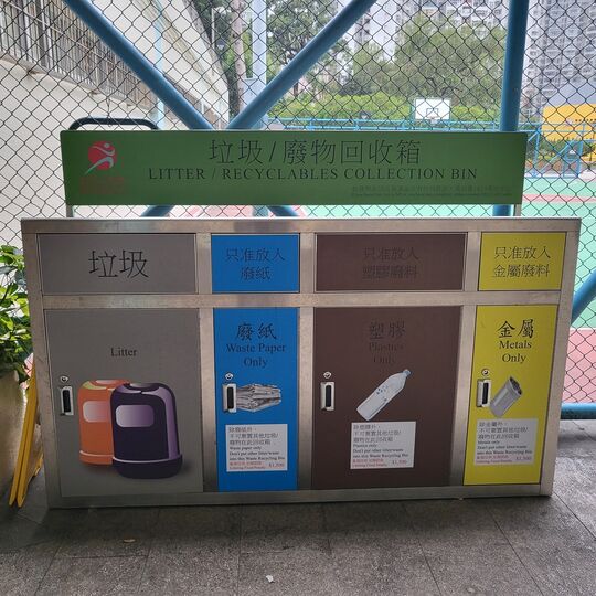 Choi Hung Road Badminton Centre