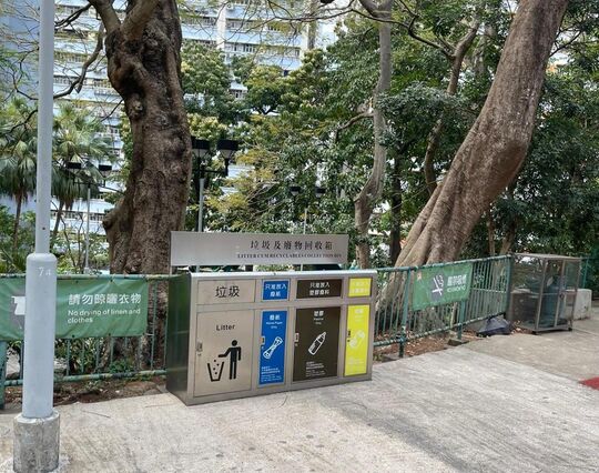 中葵涌公園 (近香花園)