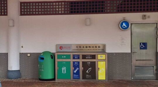 葵涌新區公園 (近洗手間)