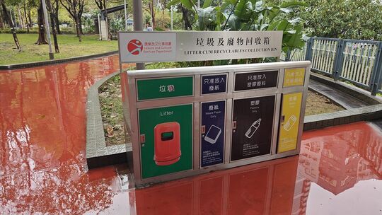 石蔭梨木道公園 (近通往和宜合道樓梯)