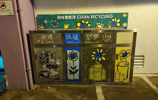 和宜合道運動場 (近北葵涌鄧肇堅體育館)