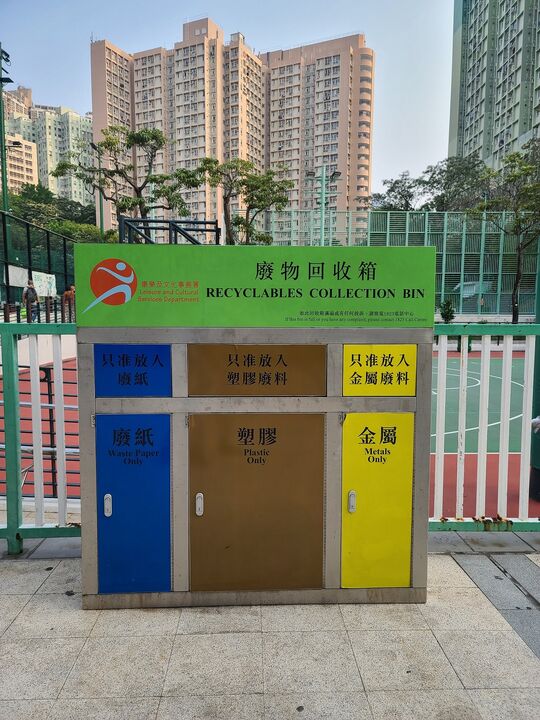 Hong Ning Road Recreation Ground