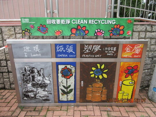 Sai Tso Wan Recreation Ground