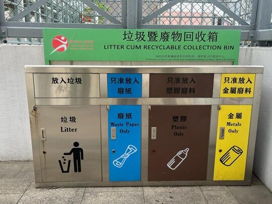 Sheung On Street Playground