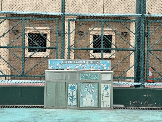 摩頓台臨時遊樂場