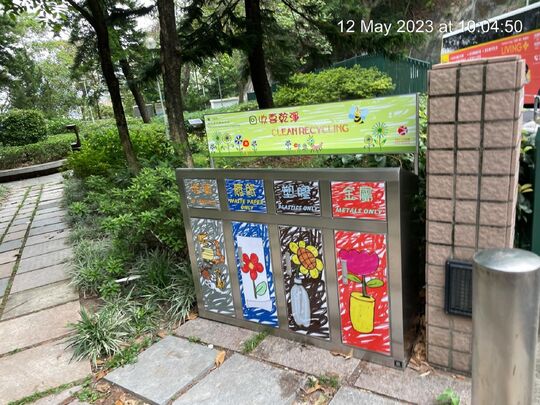 大坑道休憩花園