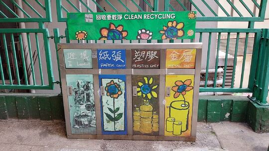 灣仔峽道遊樂場