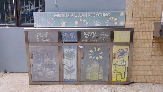 黃泥涌峽兒童遊樂場