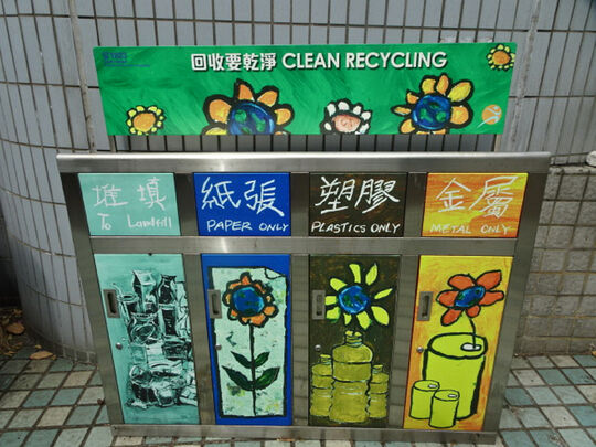 威非路道休憩花園