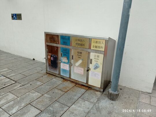 長沙灣遊樂場 (近洗手間)