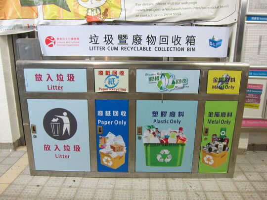 深水埗公園游泳池