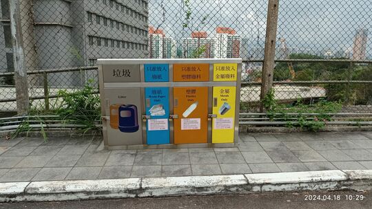 石硤尾配水庫遊樂場