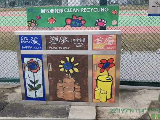 馬頭圍配水庫遊樂場