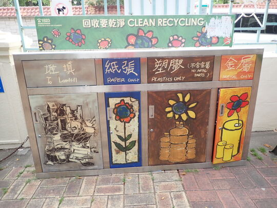 雅息士道休憩花园