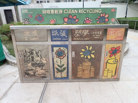 律倫街兒童遊樂場