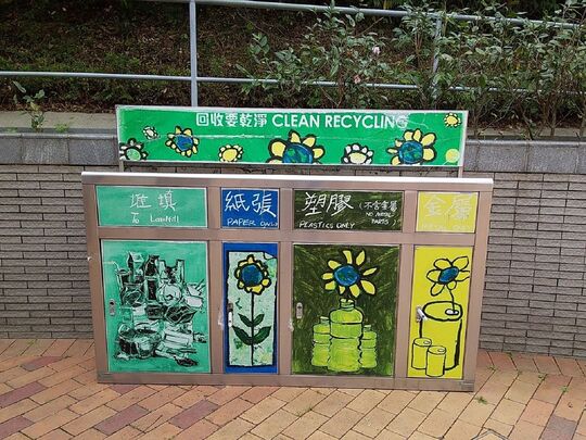 Pak Wo Road Playground