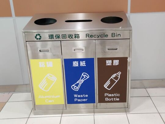 Luen Wo Hui Sports Centre