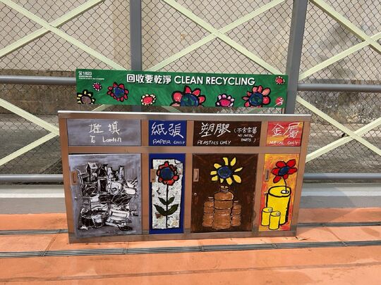 On Lok Tsuen Playground