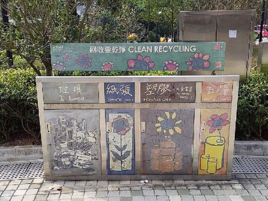 Yat Ming Road Playground