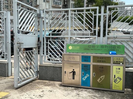 元朗赛马会壁球场