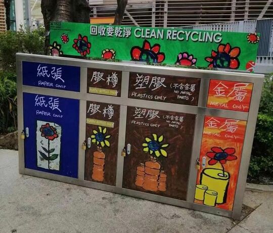 園圃街雀鳥花園