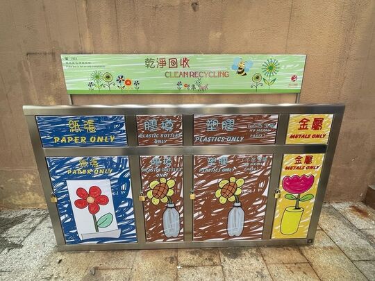 彌敦道 / 界限街休憩處