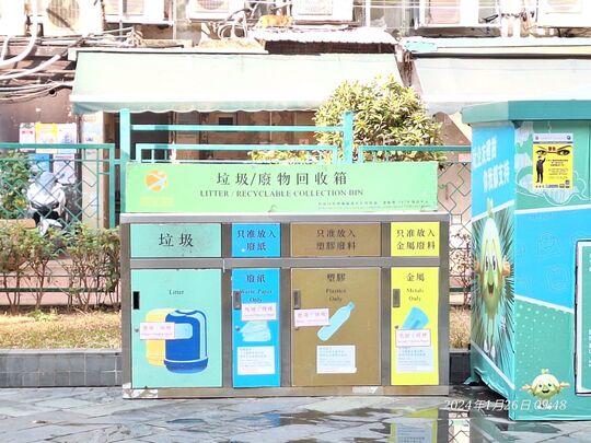 砵蘭街/文明里休憩處