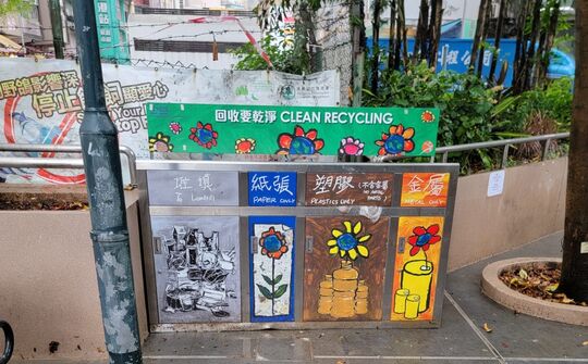 太子道 / 水渠道花園